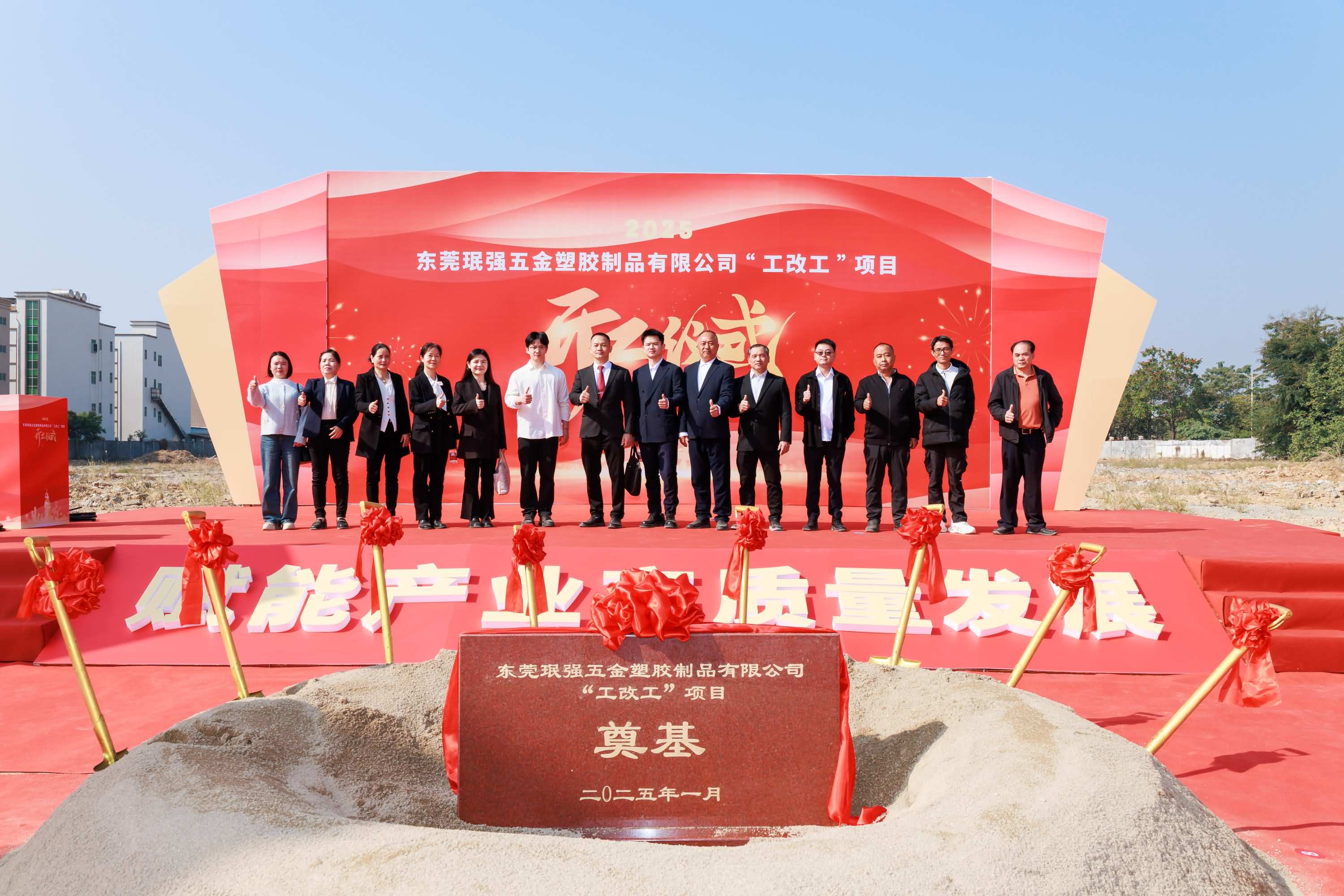 東莞珉強(qiáng)五金塑膠制品有限公司“工改工”項(xiàng)目(圖18)